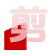 數控剪板機